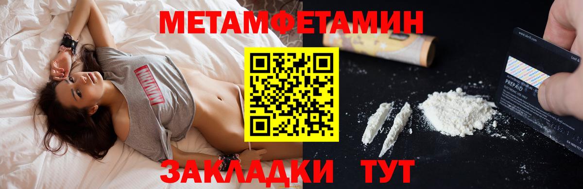 Amphetamine Розовый Крымск