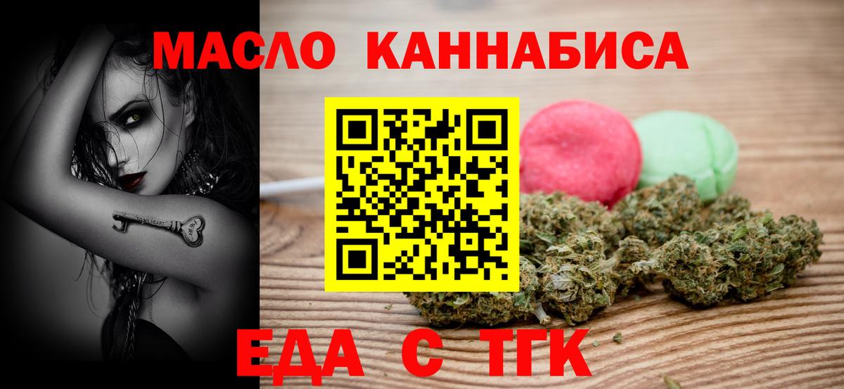 Canna-Cookies конопля  Вход с VPN  Крымск 