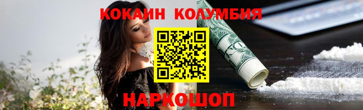 КОКАИН Перу Крымск
