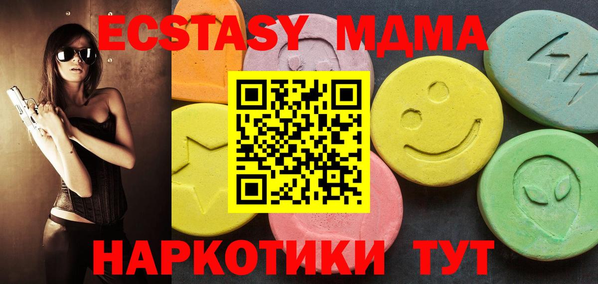 Крымск  Ecstasy VHQ  Вход с VPN  Ecstasy Cube 