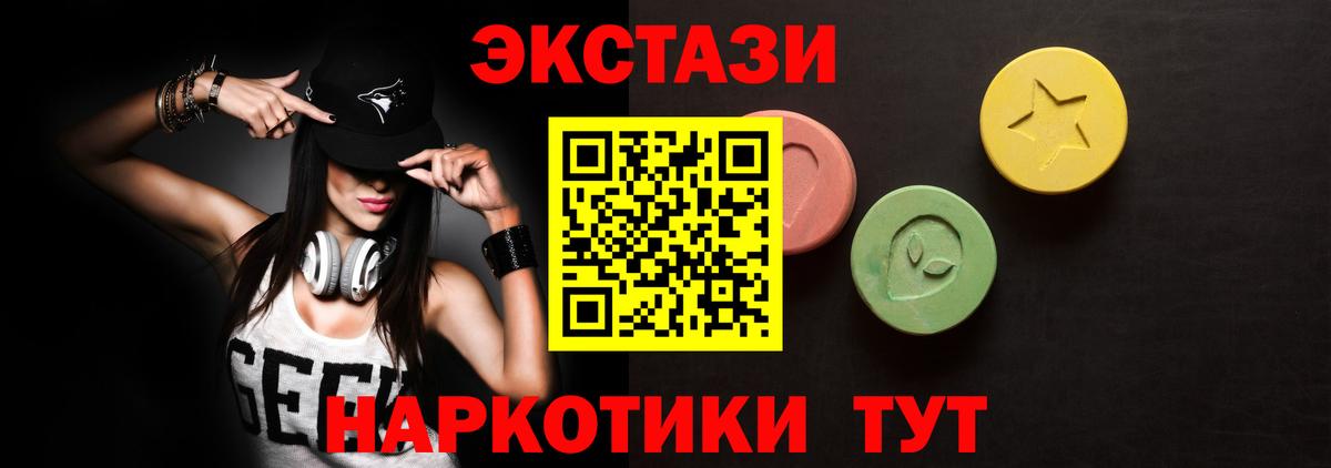 Экстази VHQ Крымск