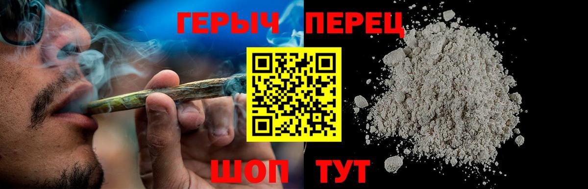Крымск  ГЕРОИН  Вход с VPN  ГЕРОИН хмурый 
