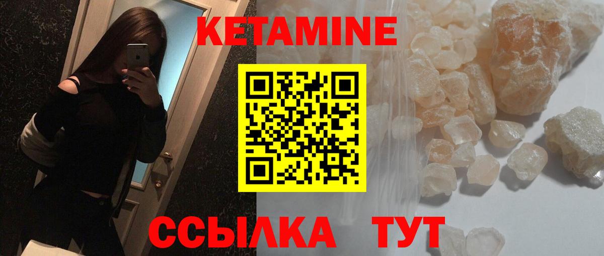 Кетамин VHQ  OMG ССЫЛКА  Вход с VPN  Крымск  КЕТАМИН VHQ 