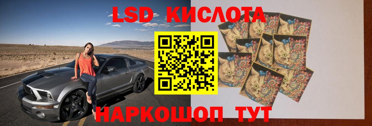Крымск  ЛСД экстази кислота  Лсд 25 экстази  Вход с VPN 