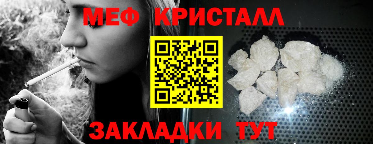 МЕФ  Крымск