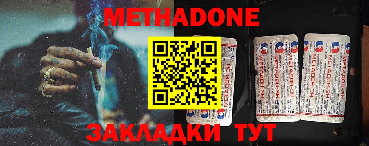 Крымск  МЕТАДОН кристалл  Вход с VPN  blacksprut ССЫЛКА  МЕТАДОН VHQ 