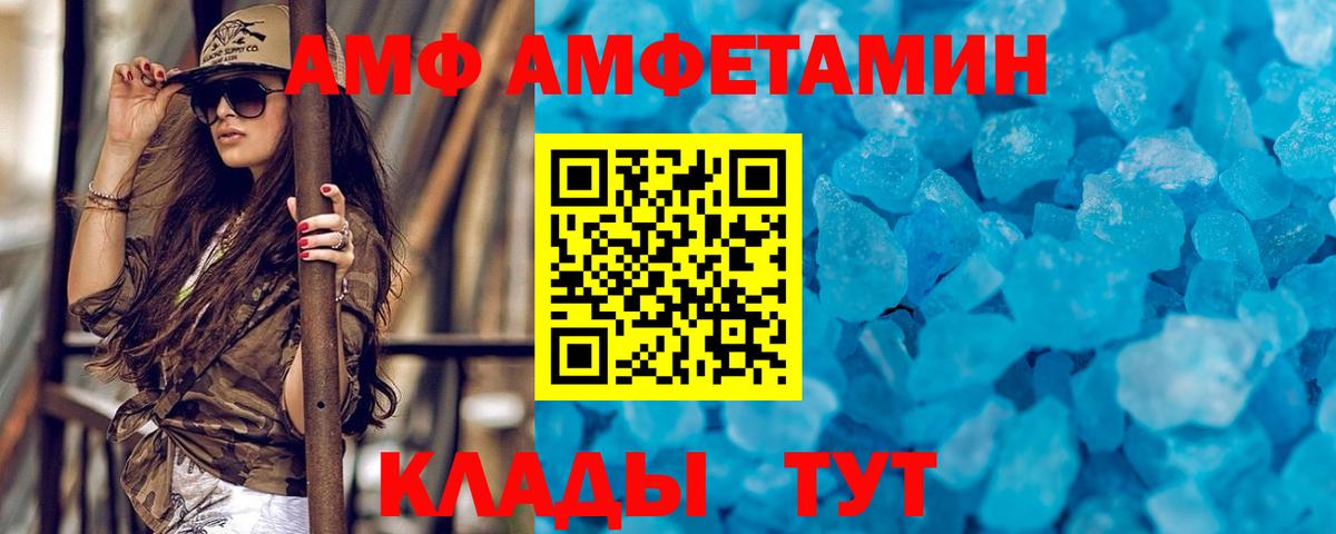 Первитин Methamphetamine  Вход с VPN  Крымск 