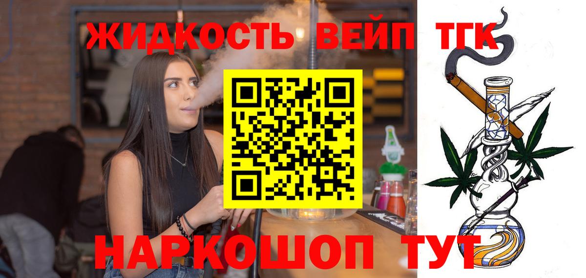 Крымск  Дистиллят ТГК гашишное масло  Вход с VPN 