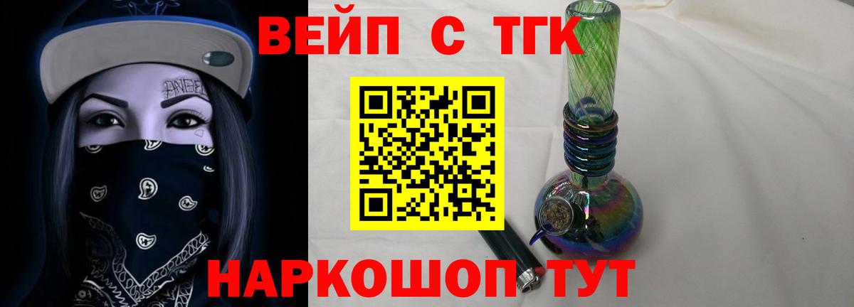 ТГК THC oil Крымск